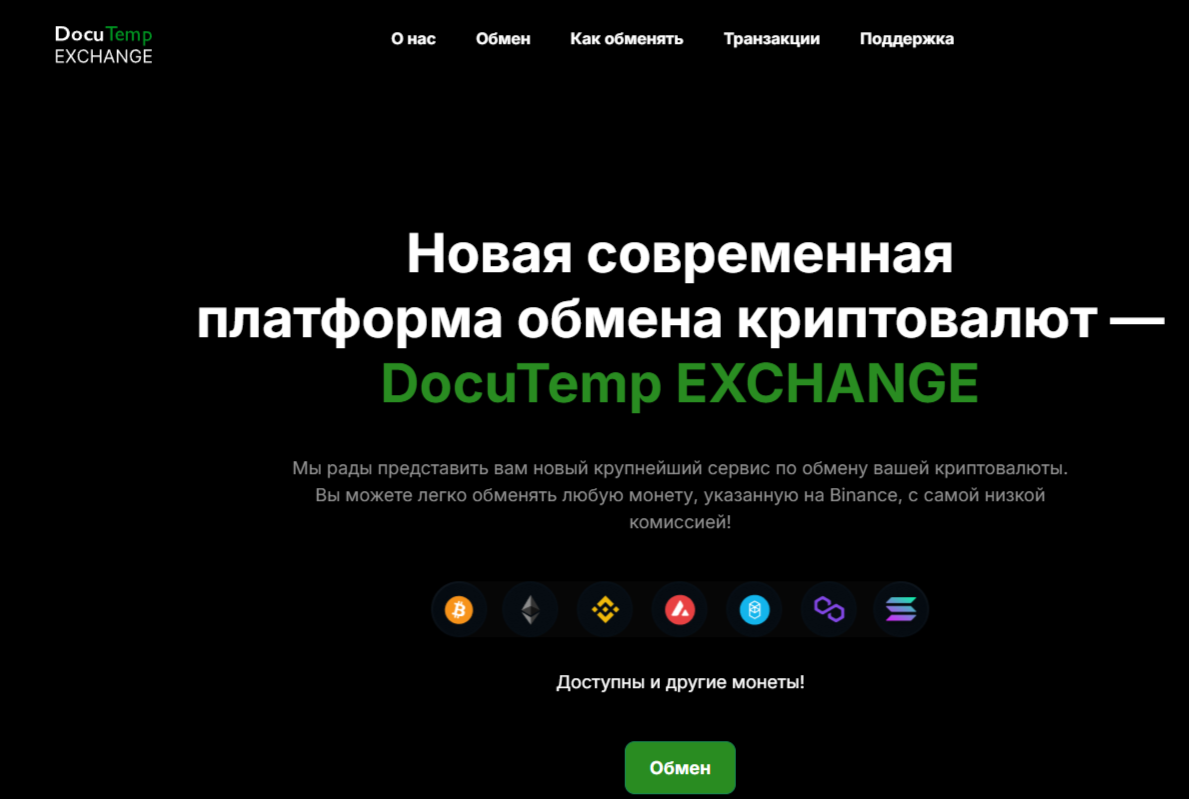 Webcentrica Exchange