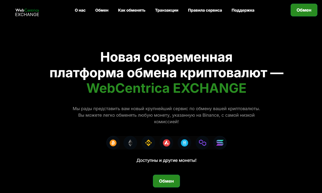 Webcentrica Exchange