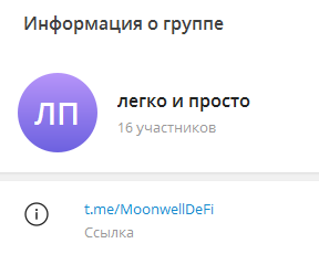 well монета