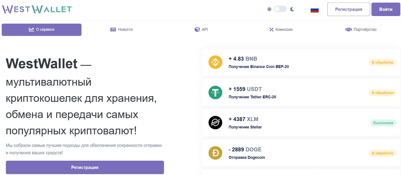 westwallet