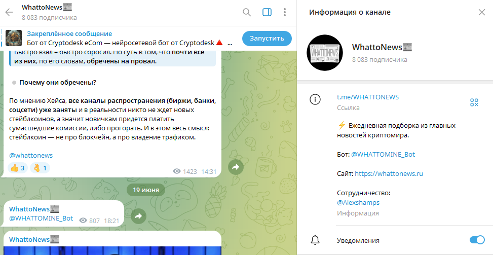 whattomine bot