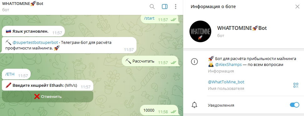 whattominebot
