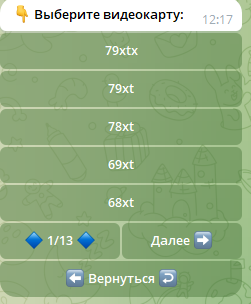 whattominebot