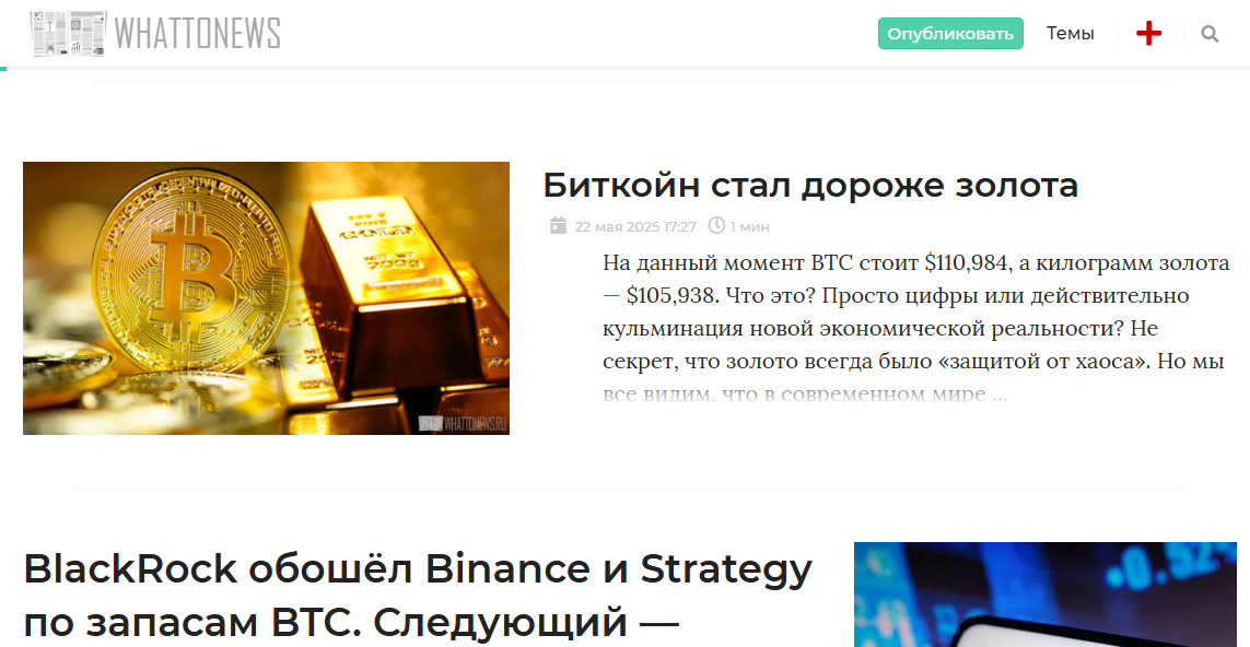 whattonews ru