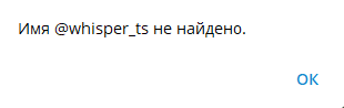 whisperts org обменник