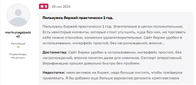 whitebit стоимость