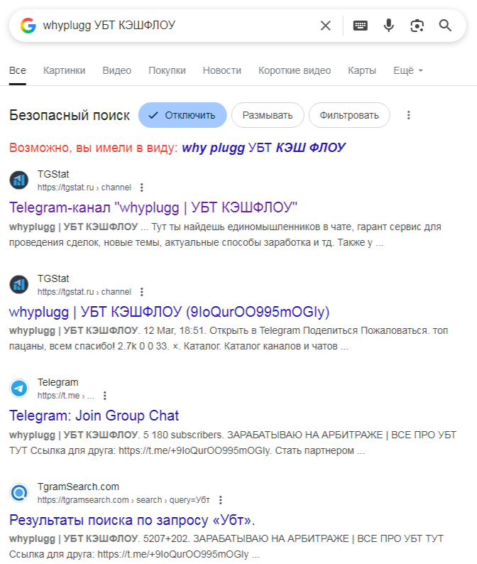 whyplugg