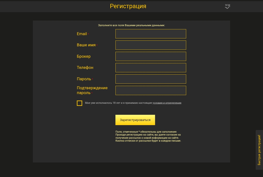 winoptionsignals