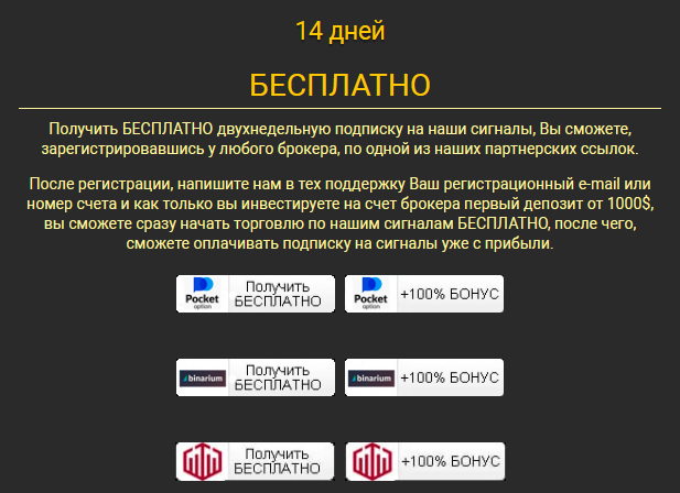 winoptionsignals