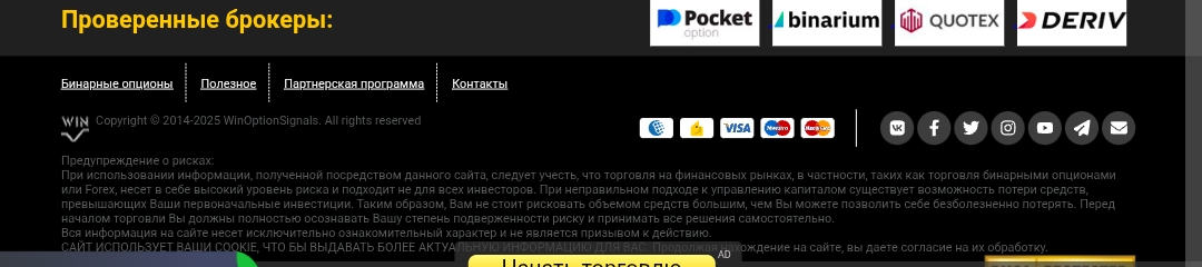 winoptionsignals com