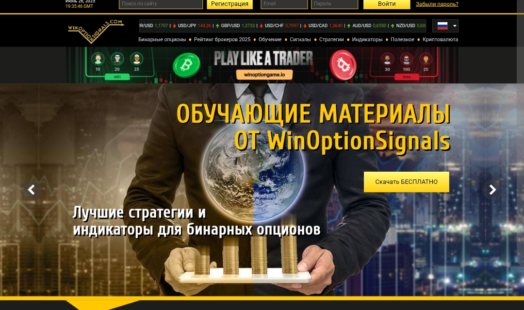 winoptionsignals com