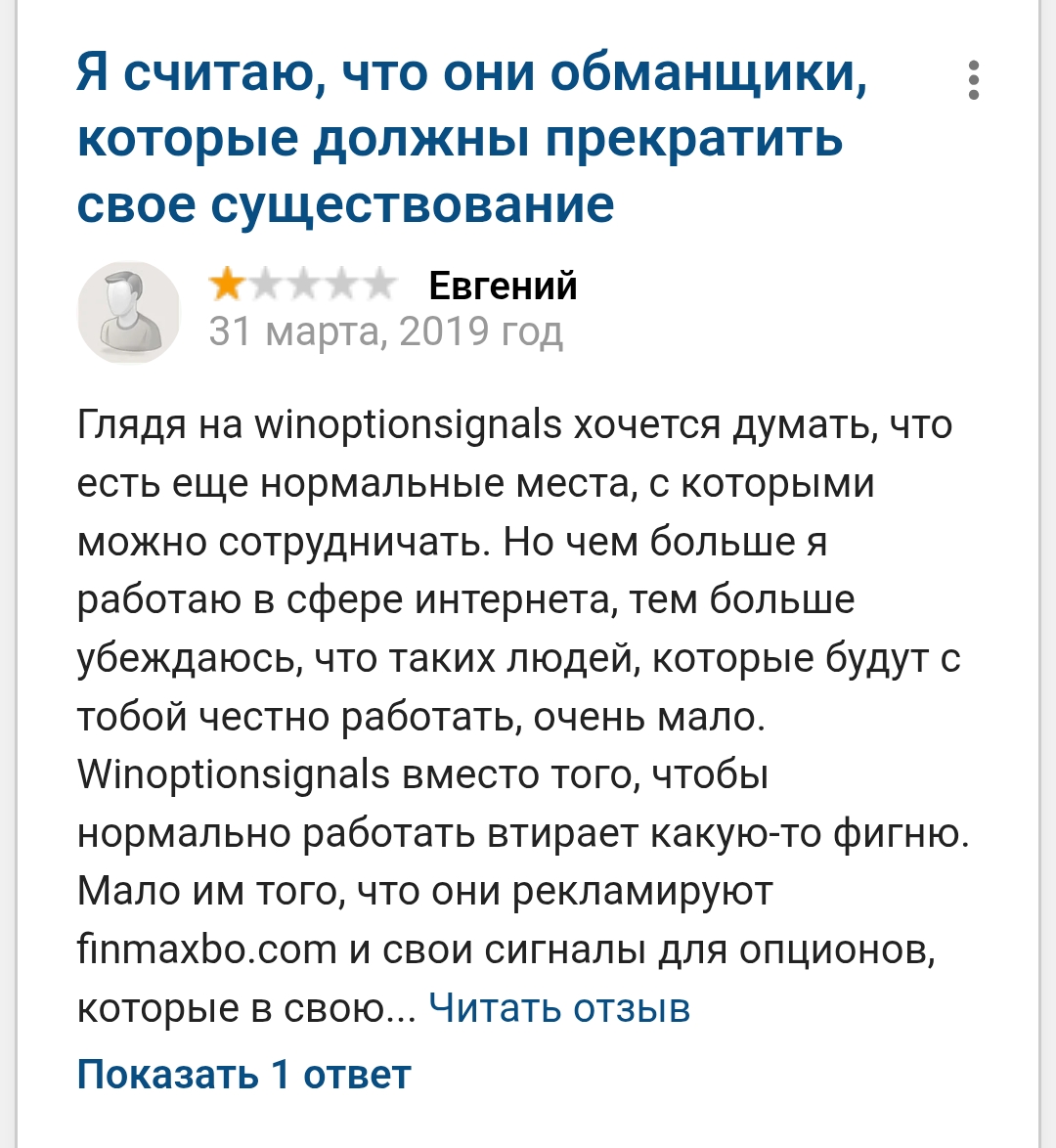 winoptionsignals com