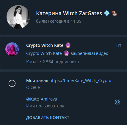 witch kate