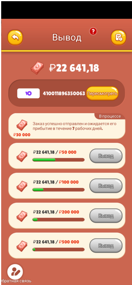 wonder blast вывод денег