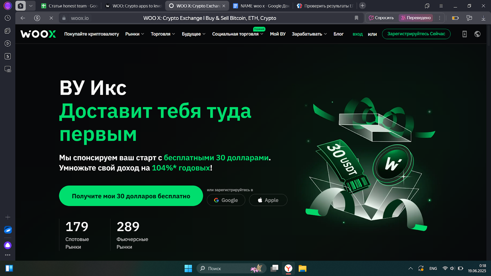 woo x отзывы