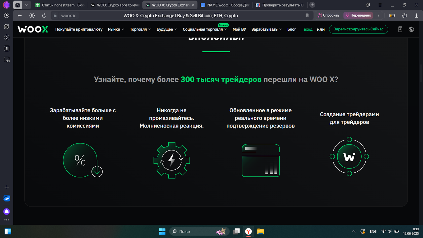 WOO_ecosystem