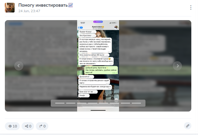work kseniaaaa мошенник