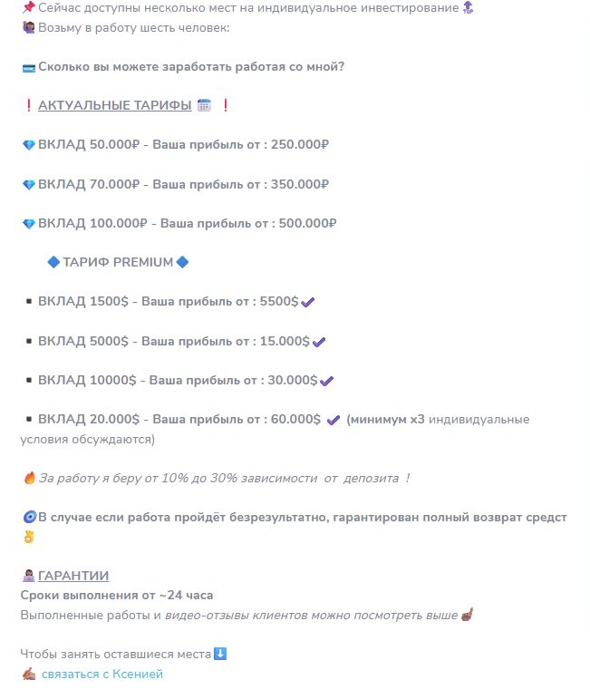 work kseniaaaa развод