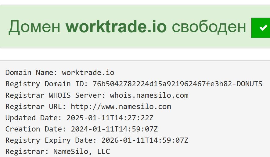 work trade