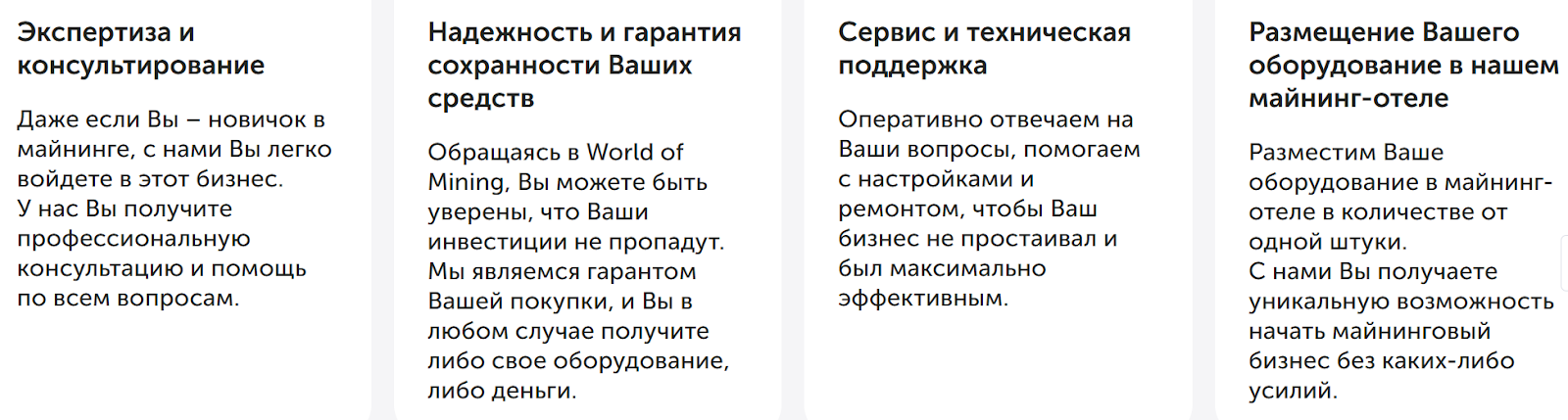 world of mining com отзывы