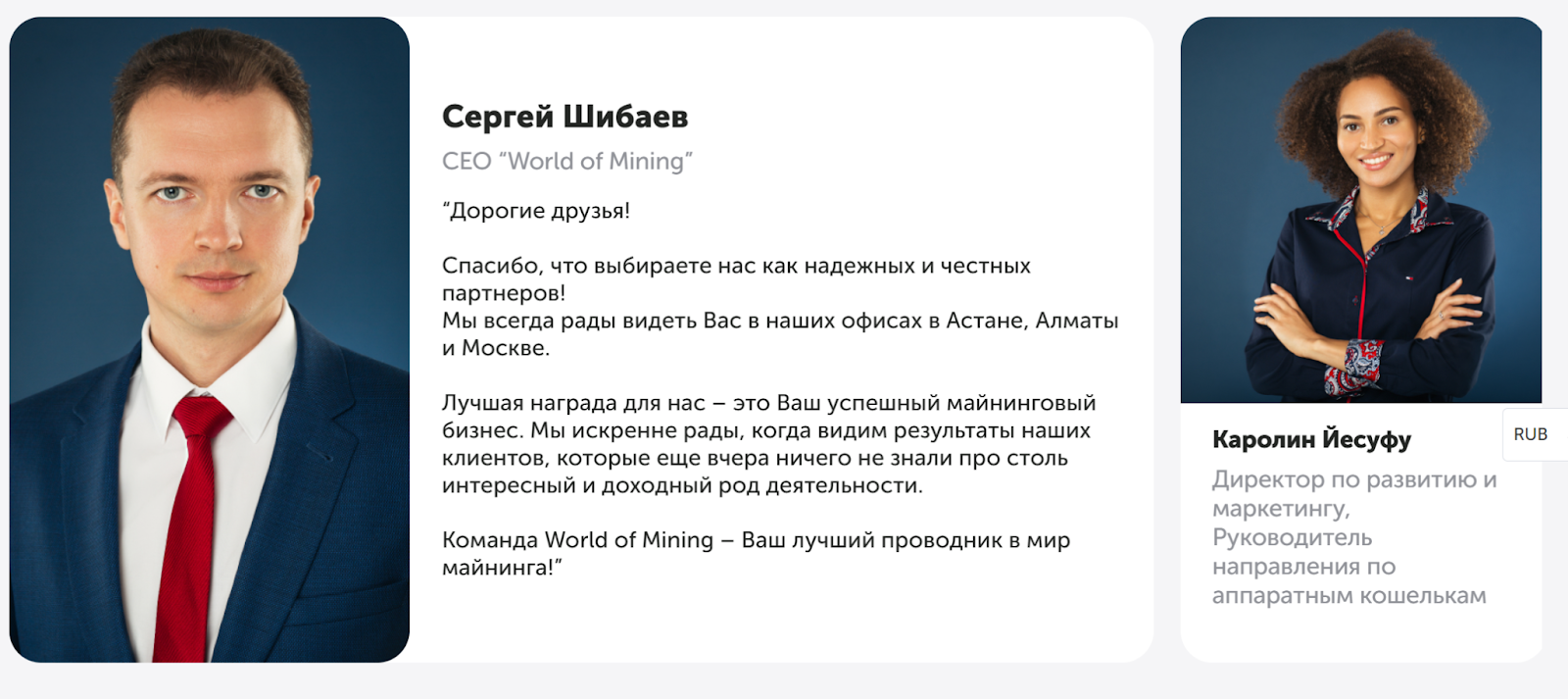 world of mining отзывы