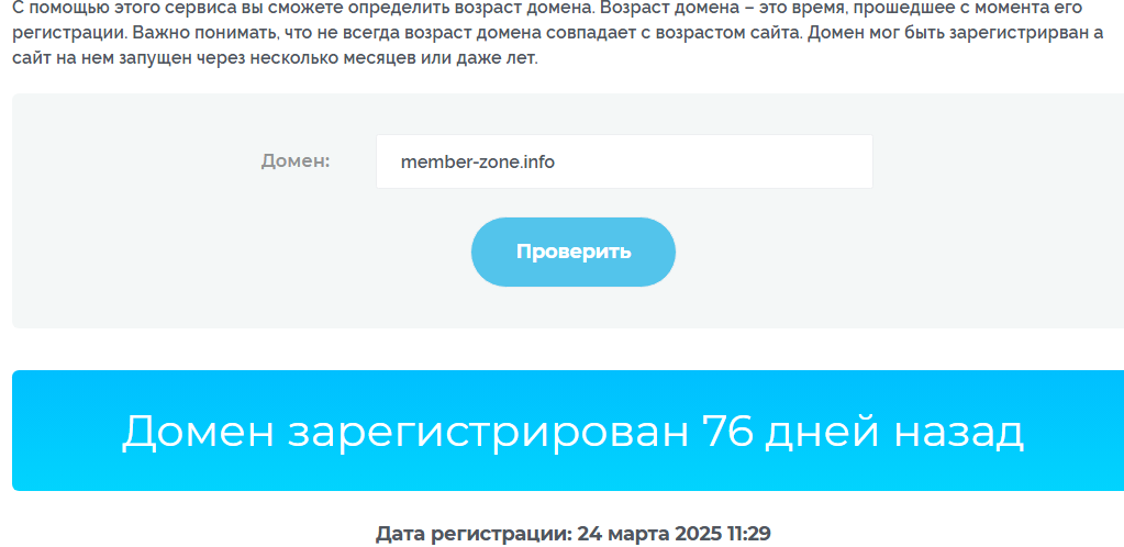 wt member zone info отзывы