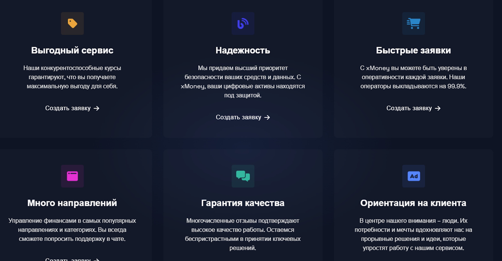 x money отзывы