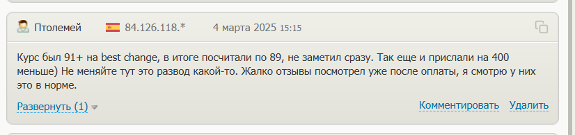 x money su обменник
