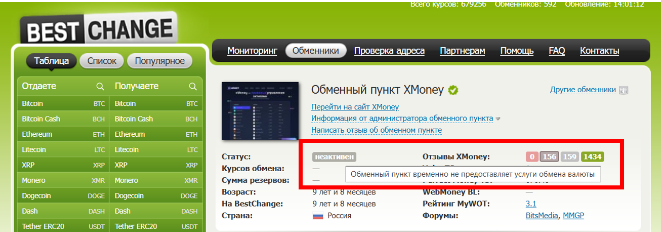 x money su отзывы