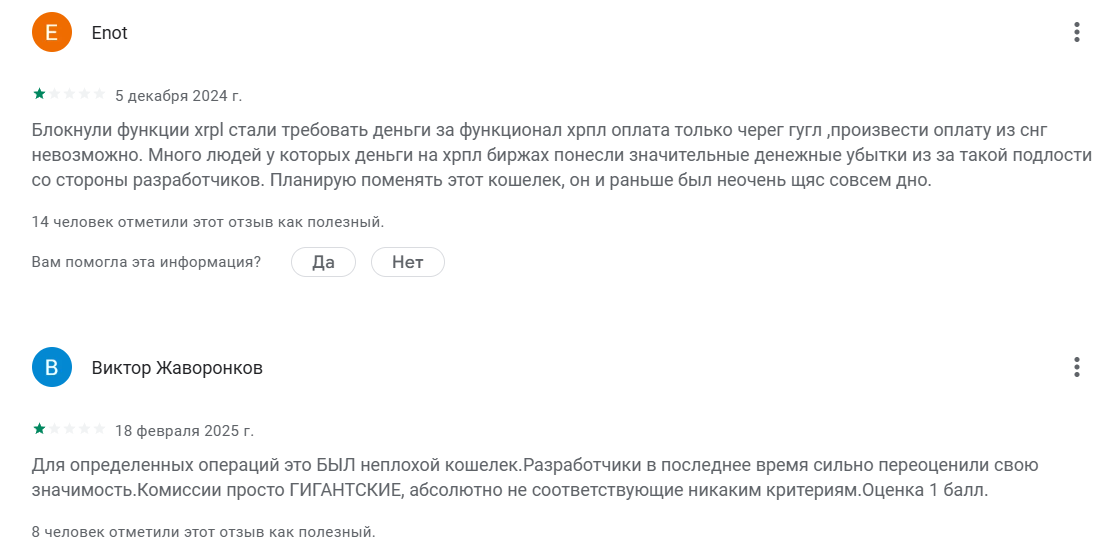 xaman кошелек отзывы