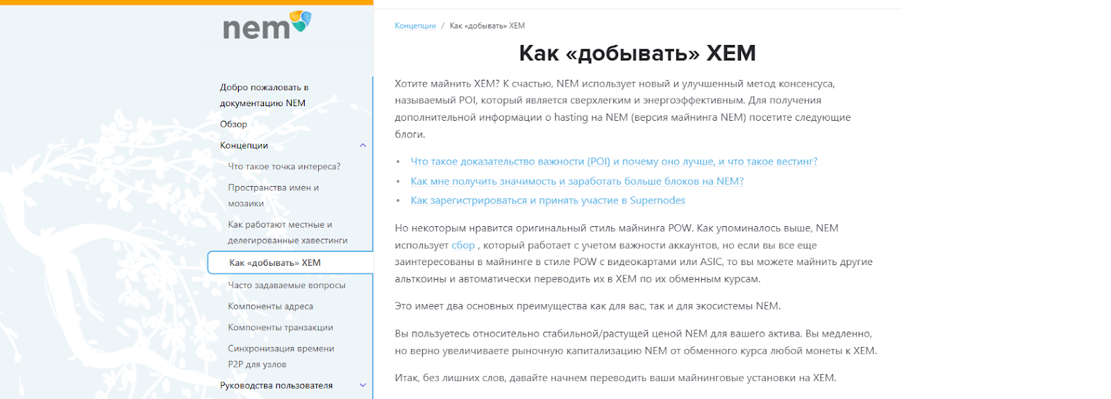 xem coin монета