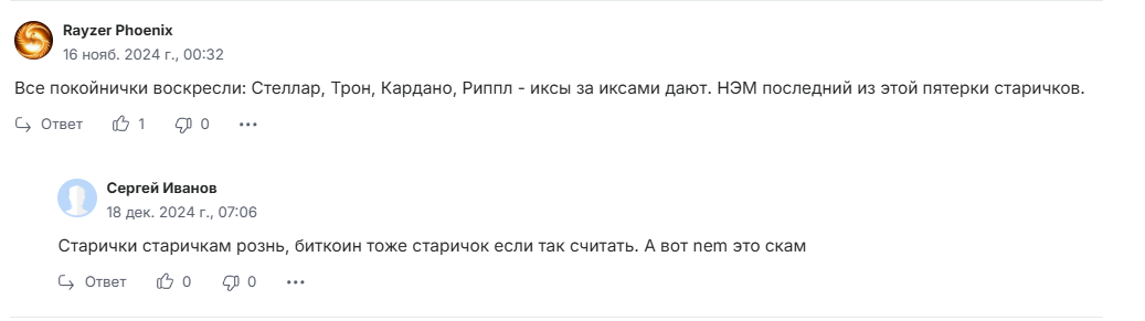xem падает почему