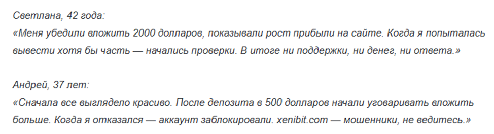 Xenibit Com