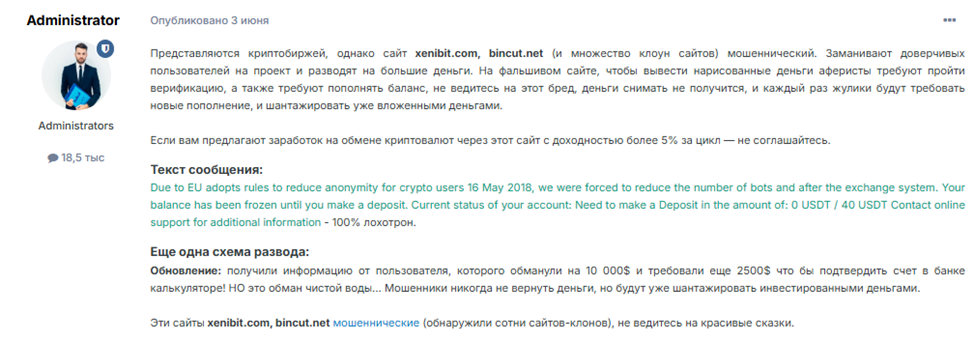 Xenibit отзывы клиентов