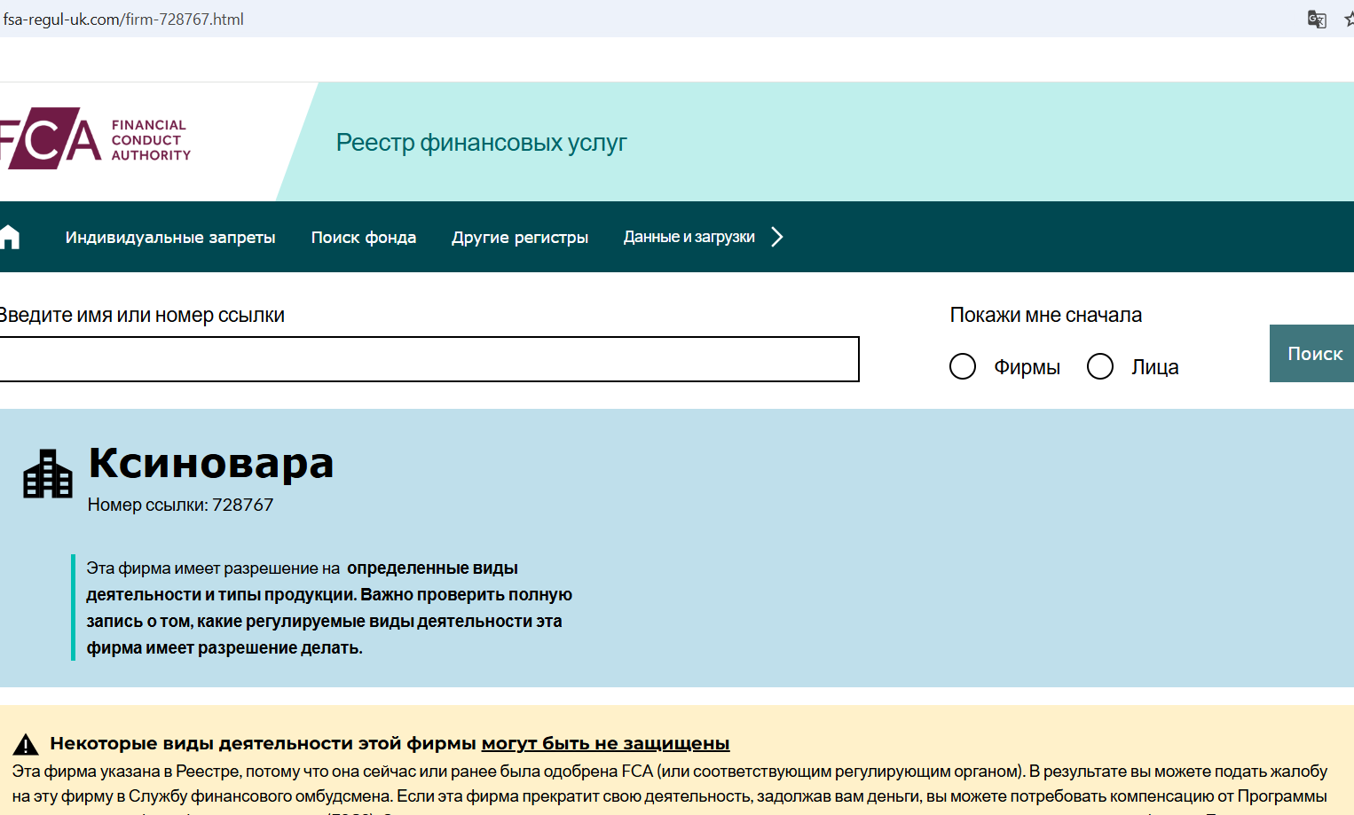 xinovara обзор