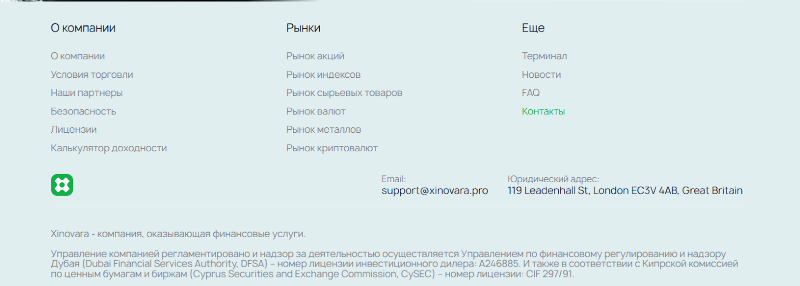 xinovara pro отзывы