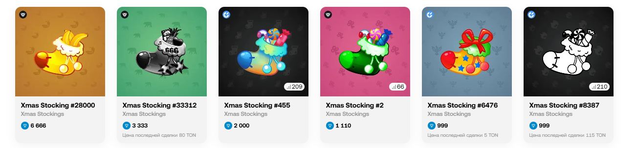xmas stocking nft телеграм