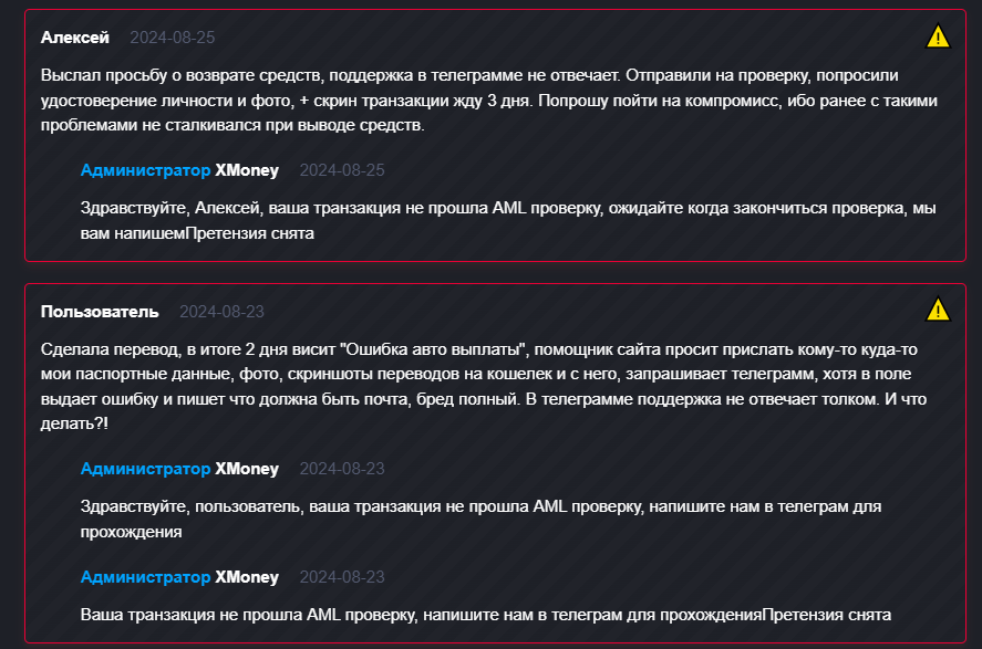 xmoney su отзывы