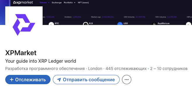 xpmarket криптовалюта