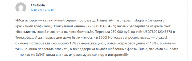 Ya Invst Com отзывы