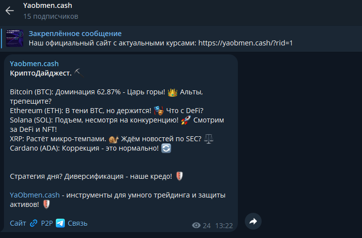 яобмен