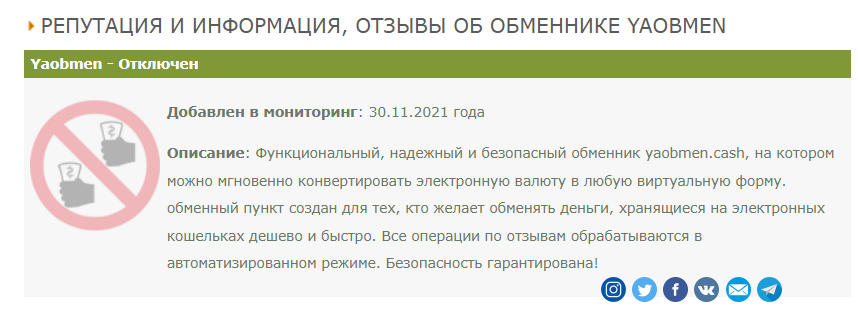 yaobmen cash