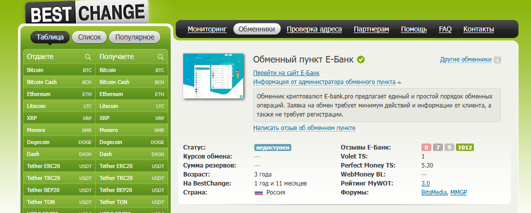 Е Банк