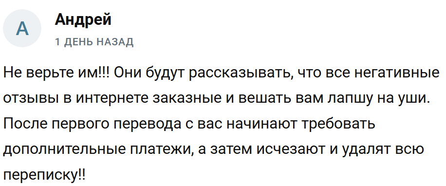 Егор Пириев Про Крипту