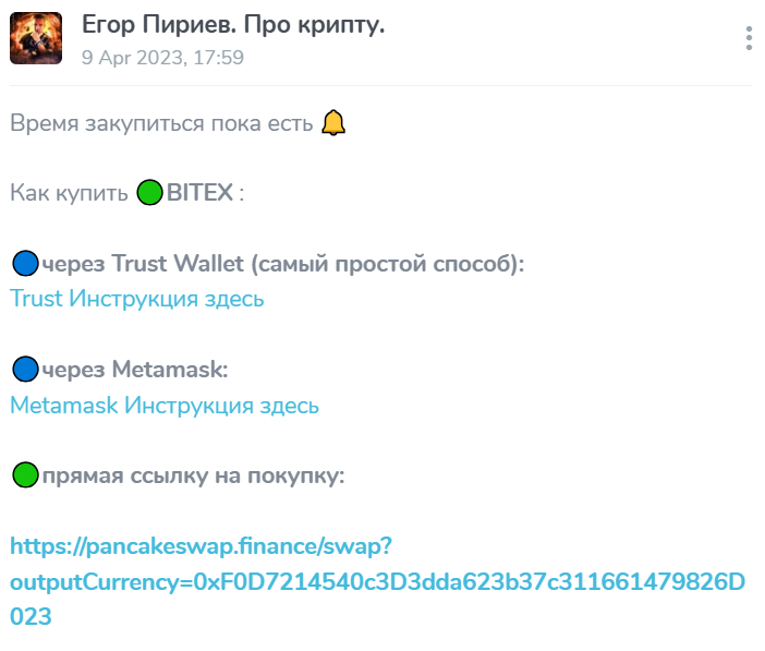 Егор Пириев Про Крипту