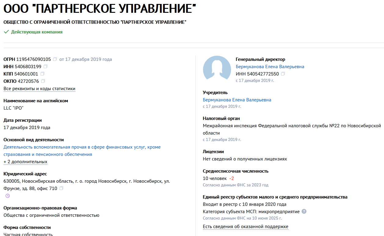 елена бермуканова мошенница