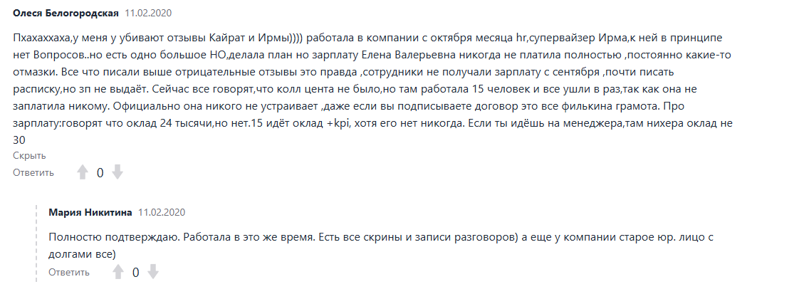елена бермуканова мошенница