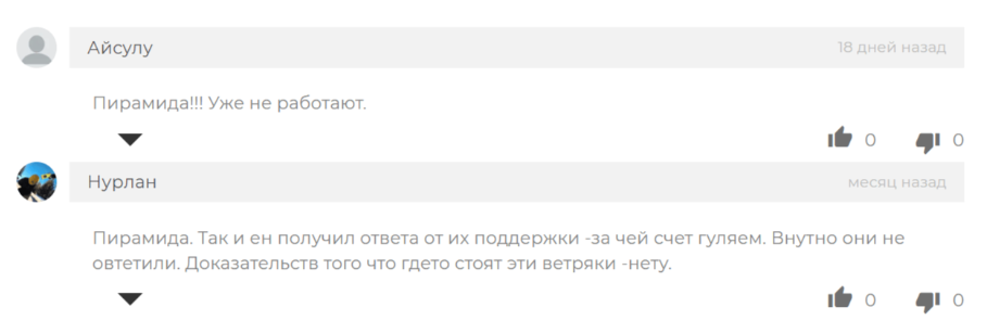 еолус