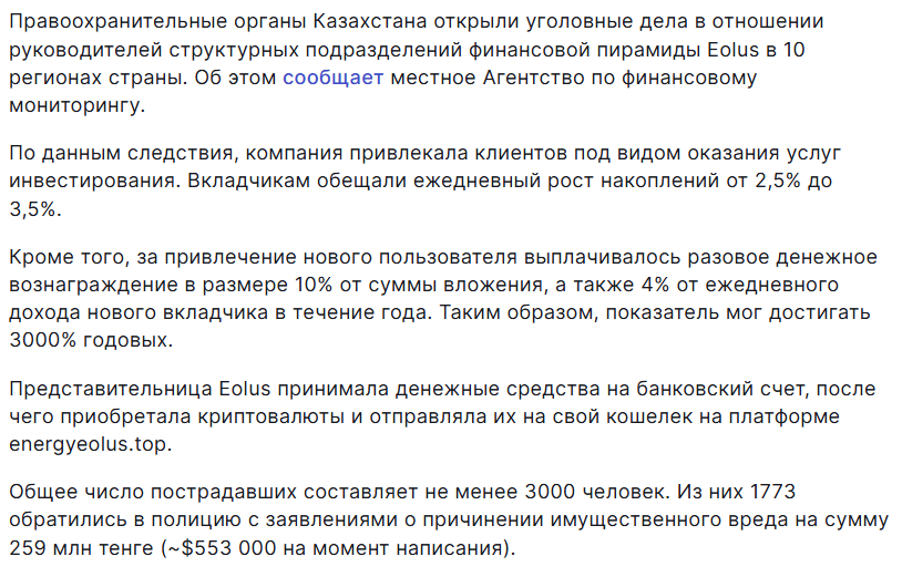 еолус