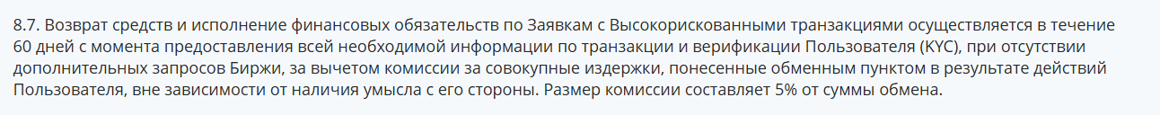 yes obmen отзывы